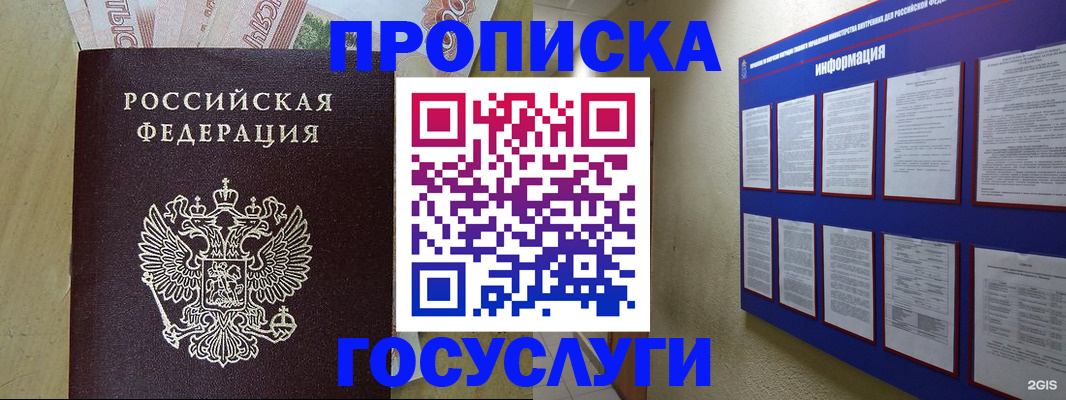 регистрация в Агиделе