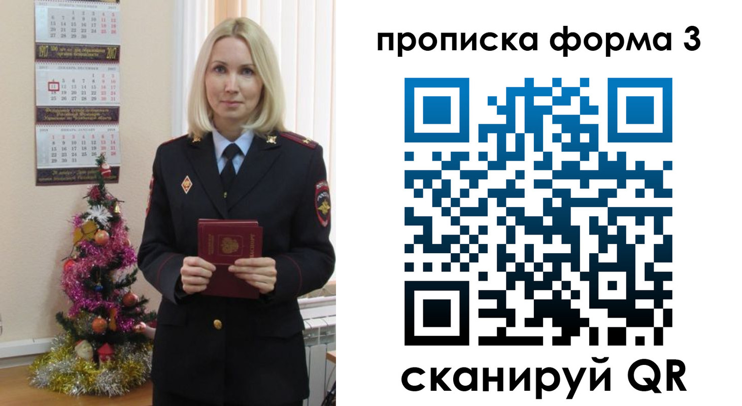 прописка для военкомата в Агиделе
