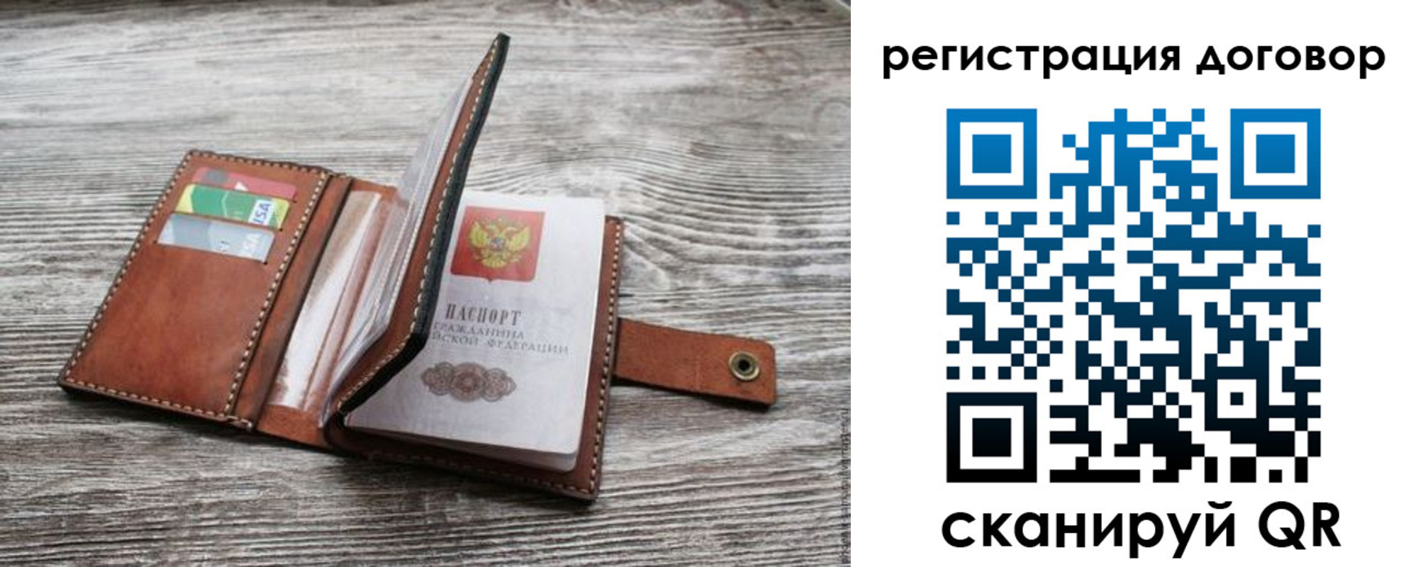 временная регистрация купить в Агиделе