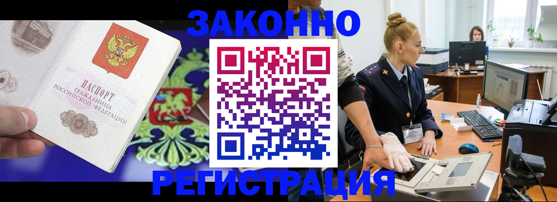 временная регистрация адрес в Агиделе