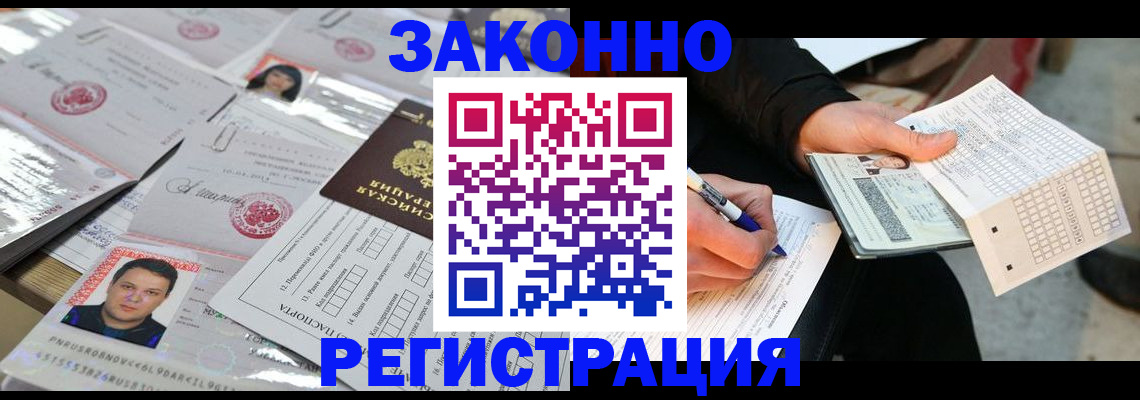 временная регистрация в Агиделе