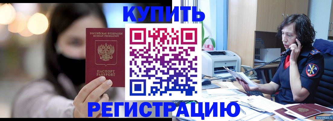 прописка иностранных граждан в Агиделе