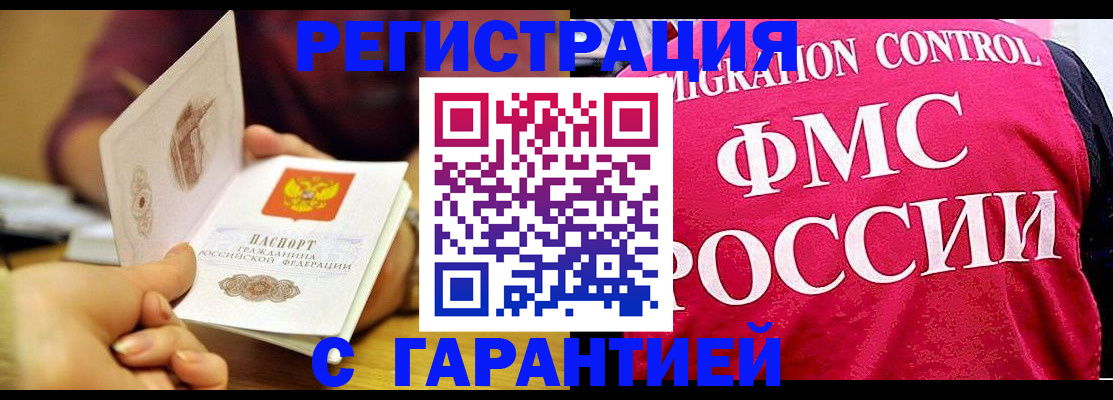 прописка в квартире в Агиделе