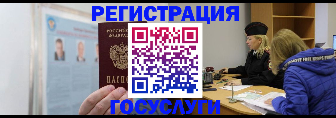 прописка для работы в Агиделе