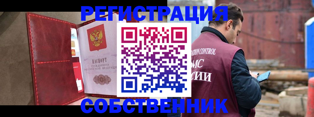 прописка для работы в Агиделе