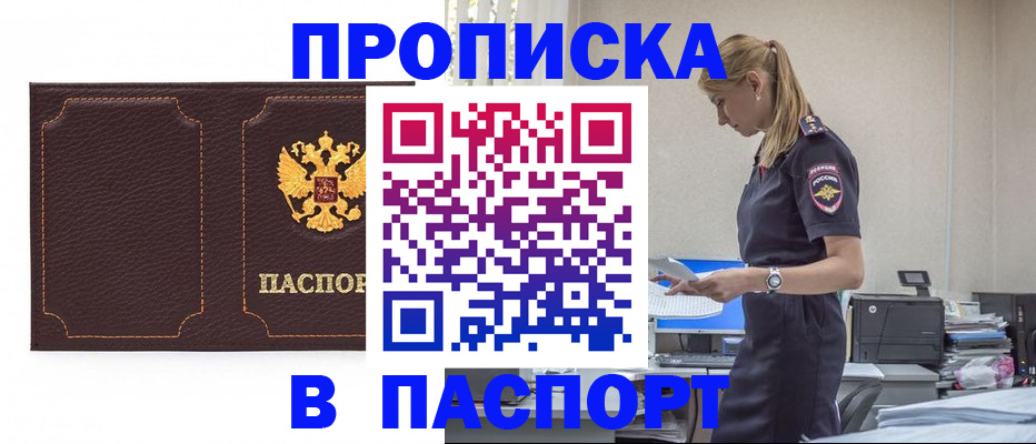 миграционный учет в Агиделе