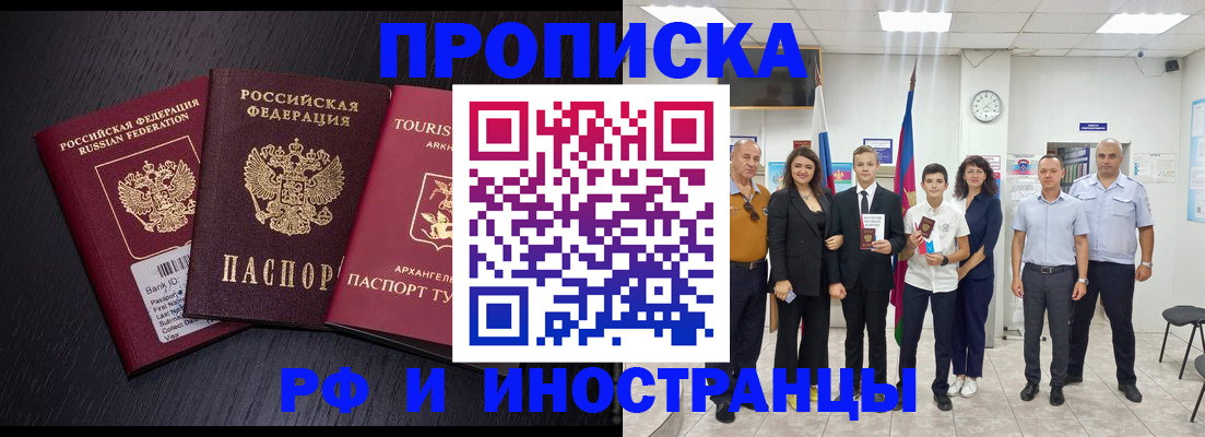 временная регистрация недорого в Агиделе