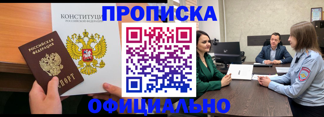временная регистрация в квартире в Агиделе