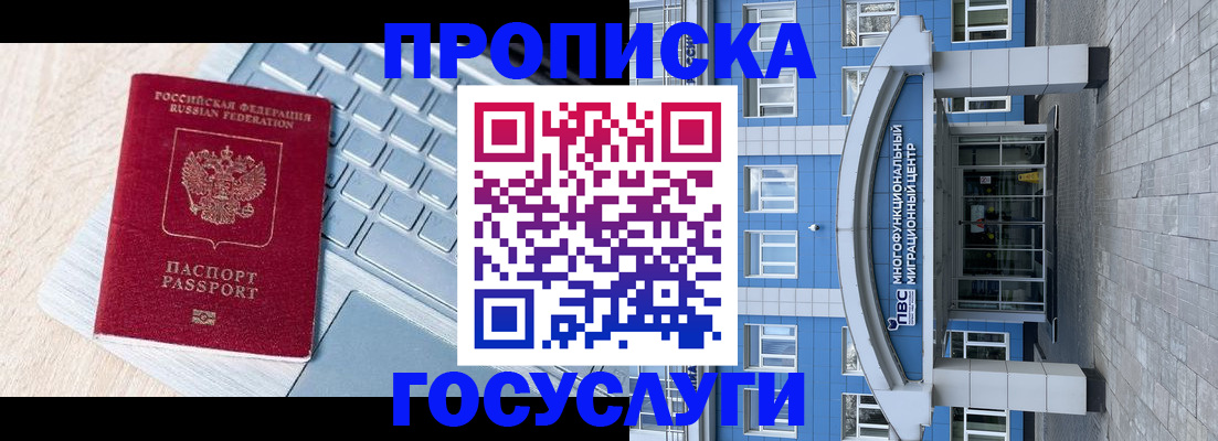 временная регистрация недорого в Агиделе